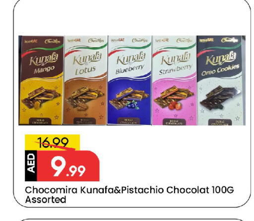 Mango Blueberry BlueBerry Strawberry available at مارك & سيف in الإمارات العربية المتحدة , الامارات - الشارقة / عجمان