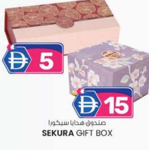 available at ك. الم. للتجارة in الإمارات العربية المتحدة , الامارات - الشارقة / عجمان