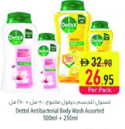 ديتول available at السفير ماركت in الإمارات العربية المتحدة , الامارات - الشارقة / عجمان