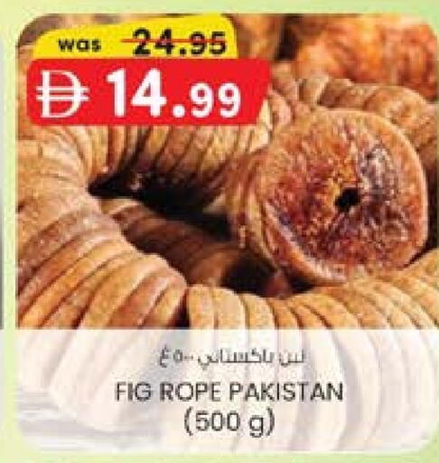 Fig available at ك. إم. هايبرماركت in الإمارات العربية المتحدة , الامارات - الشارقة / عجمان
