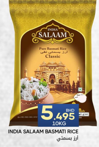 أرز بسمتي / برياني available at مركز دي تو دي للتخفيضات in البحرين