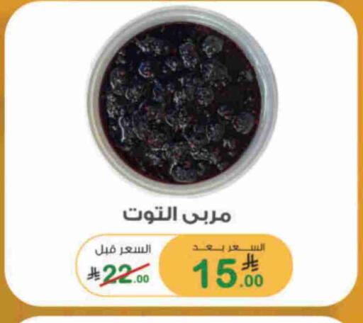مربى available at أسواق الرشيد in مملكة العربية السعودية, السعودية, سعودية - الرياض