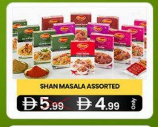 شان available at سوبر ماركت سلة النخبة ذ.م.م. in الإمارات العربية المتحدة , الامارات - الشارقة / عجمان