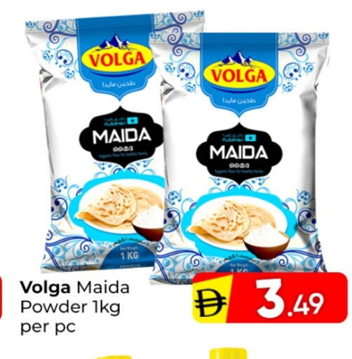 فولغا available at مبارك هايبرماركت الشارقة in الإمارات العربية المتحدة , الامارات - الشارقة / عجمان
