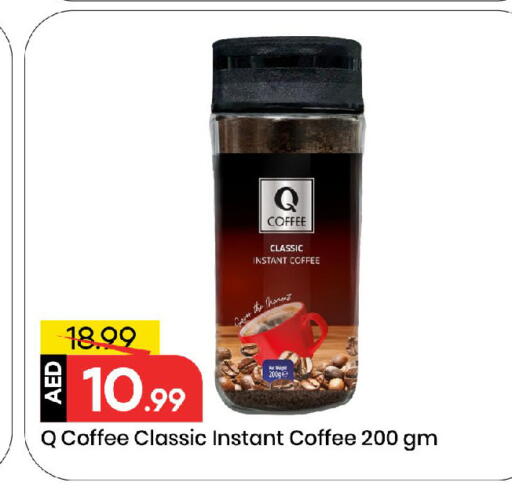 قهوة available at مارك & سيف in الإمارات العربية المتحدة , الامارات - الشارقة / عجمان