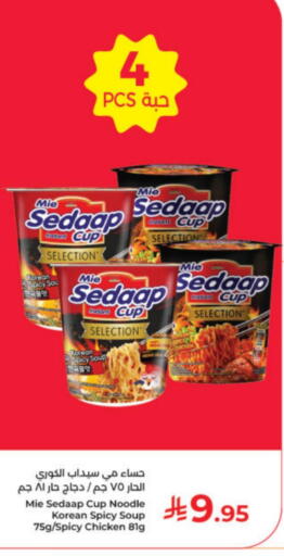 MIE SEDAAP available at Kabayan Hypermarket in KSA, Saudi Arabia, Saudi - Jeddah