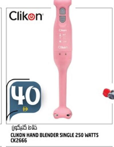 كليكون خلاط/مطحنة available at هاشم هايبرماركت in الإمارات العربية المتحدة , الامارات - الشارقة / عجمان