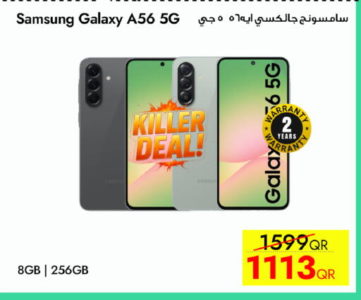 سامسونج available at سيل بلاينت للهواتف in قطر - الريان