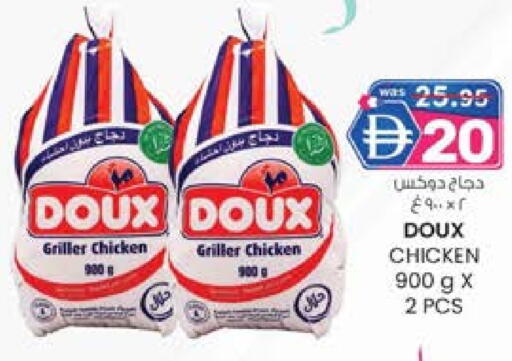 دو  available at صفا اكسبريس سوبرماركت in الإمارات العربية المتحدة , الامارات - أبو ظبي