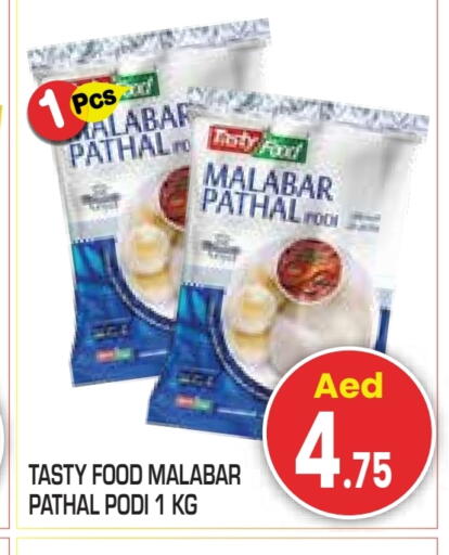 تيستي فود available at سنابل بني ياس in الإمارات العربية المتحدة , الامارات - أبو ظبي