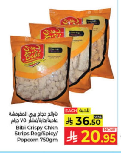 شرائح الدجاج available at كبايان هايبرماركت in مملكة العربية السعودية, السعودية, سعودية - جدة