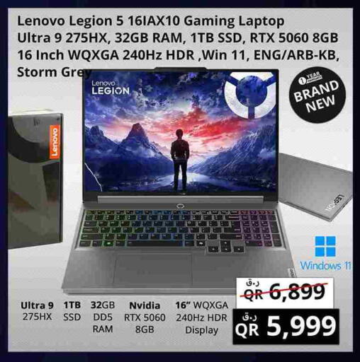لينوفو available at برستيج كمبيوتر in قطر - أم صلال