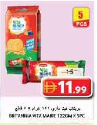 بريتانيا available at جراند هايبر ماركت in الإمارات العربية المتحدة , الامارات - الشارقة / عجمان