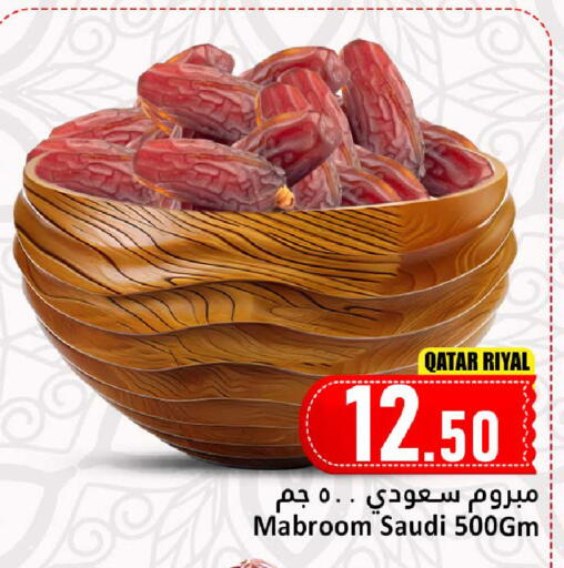 available at Dana Hypermarket in Qatar - Umm Salal