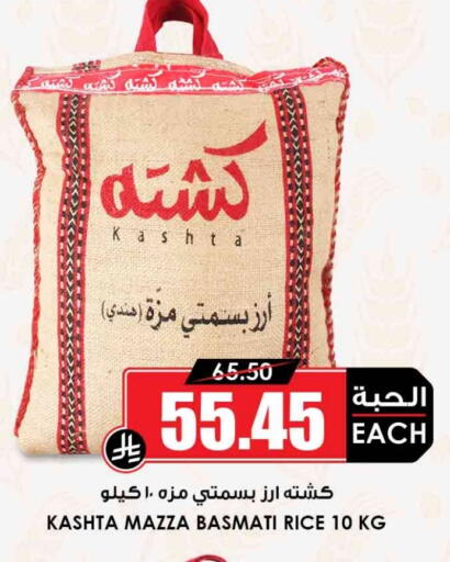 available at Prime Supermarket in KSA, Saudi Arabia, Saudi - Bishah