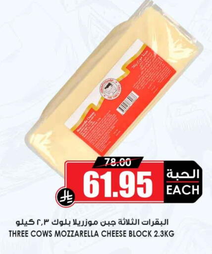 Mozzarella available at Prime Supermarket in KSA, Saudi Arabia, Saudi - Ta'if