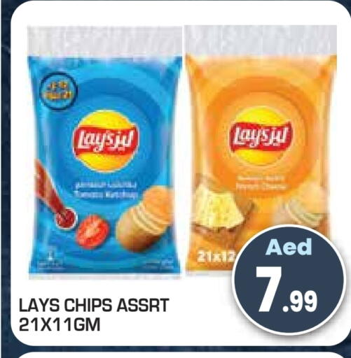 ليز available at سنابل بني ياس in الإمارات العربية المتحدة , الامارات - أم القيوين‎