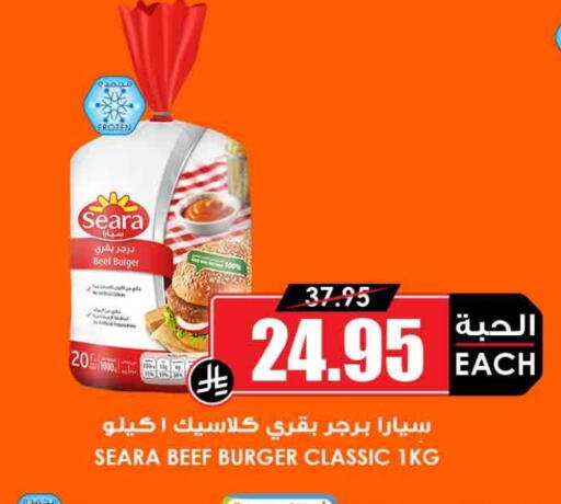 available at أسواق النخبة in مملكة العربية السعودية, السعودية, سعودية - بيشة
