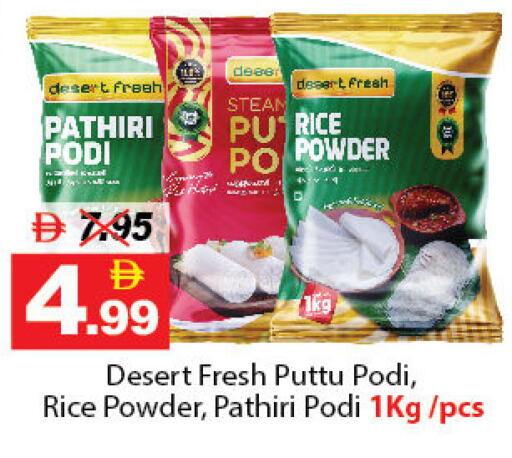 available at ديزرت فريش ماركت in الإمارات العربية المتحدة , الامارات - أبو ظبي