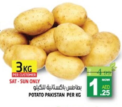 بطاطا from Pakistan available at هاشم هايبرماركت in الإمارات العربية المتحدة , الامارات - الشارقة / عجمان