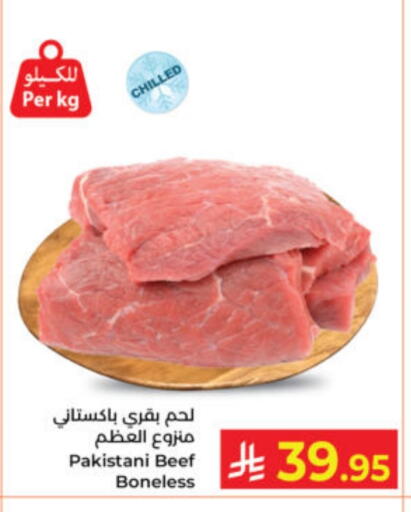 Beef available at Kabayan Hypermarket in KSA, Saudi Arabia, Saudi - Yanbu