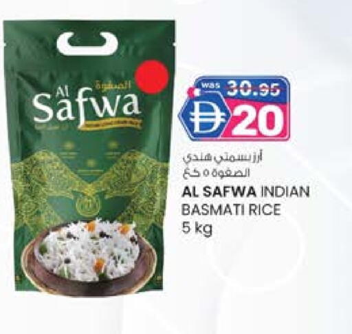 أرز بسمتي / برياني available at صفا هايبر in الإمارات العربية المتحدة , الامارات - ٱلْعَيْن‎