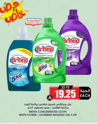 Detergent available at Prime Supermarket in KSA, Saudi Arabia, Saudi - Bishah