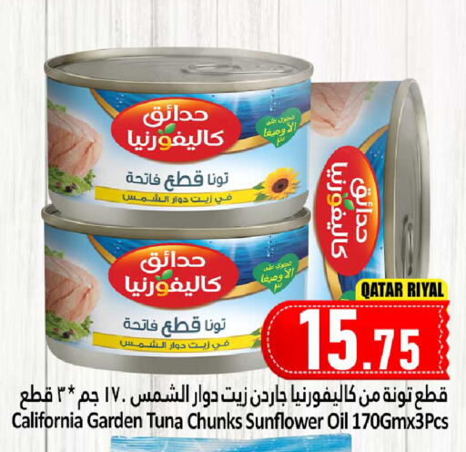CALIFORNIA Tuna - Canned available at Dana Hypermarket in Qatar - Al Shamal