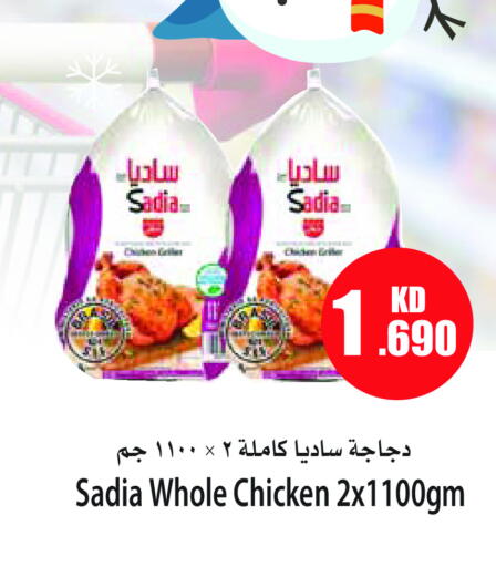 ساديا  available at 4 سيف مارت in الكويت - مدينة الكويت