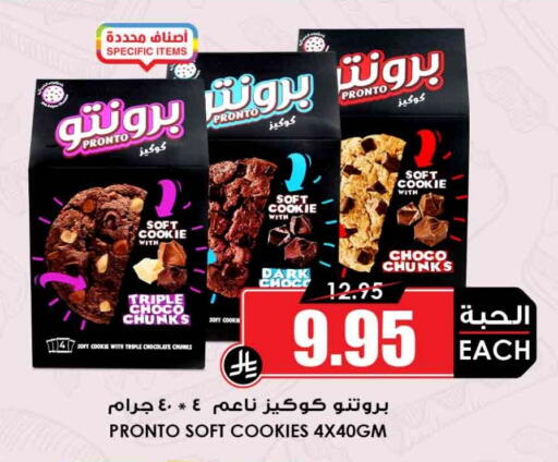 available at Prime Supermarket in KSA, Saudi Arabia, Saudi - Rafha