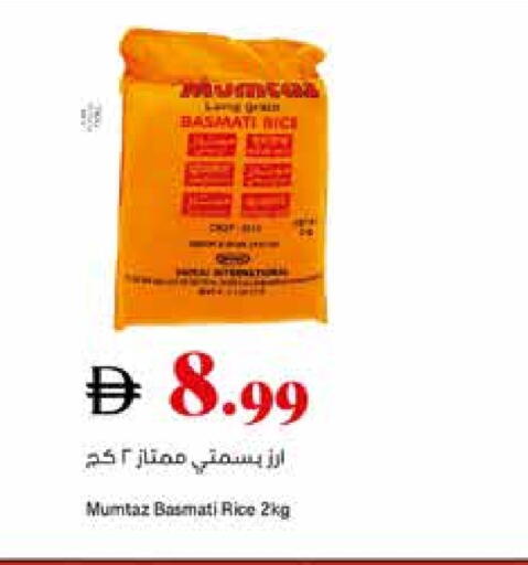 ممتاز أرز بسمتي / برياني available at تروليز سوبرماركت in الإمارات العربية المتحدة , الامارات - الشارقة / عجمان