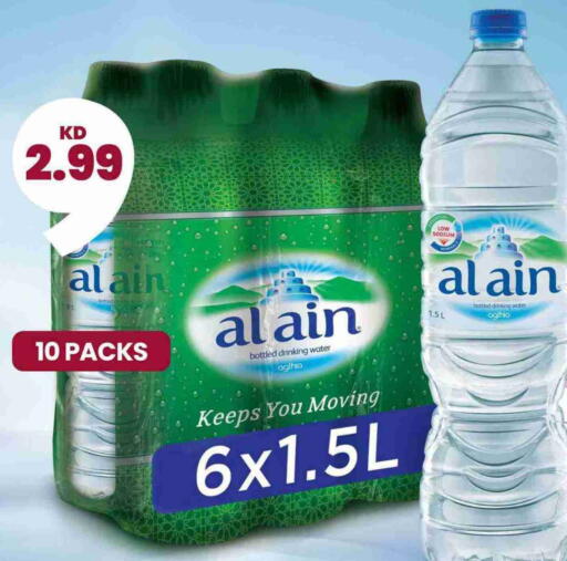 available at توصيل  in الكويت - محافظة الجهراء