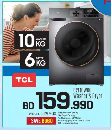 تي سي إل غسالة الملابس available at شــرف  د ج in البحرين