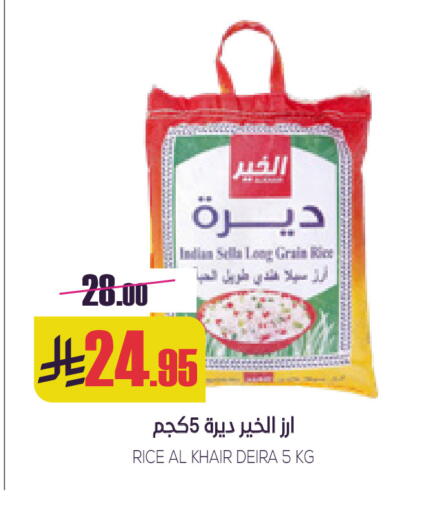 available at Sapt in KSA, Saudi Arabia, Saudi - Buraidah