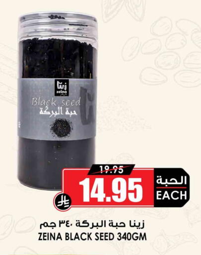 available at أسواق النخبة in مملكة العربية السعودية, السعودية, سعودية - بيشة
