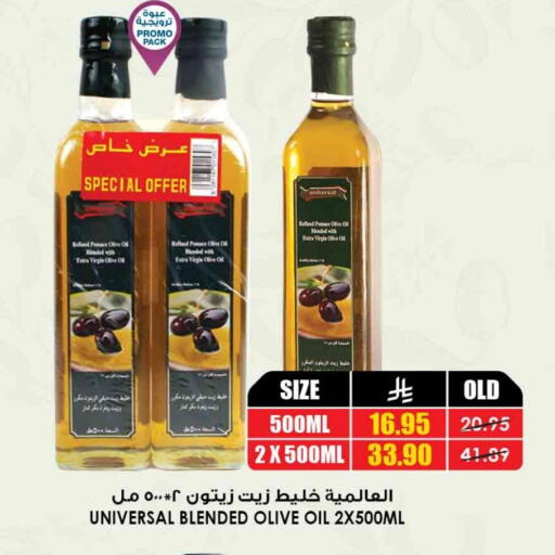 Virgin Olive Oil available at Prime Supermarket in KSA, Saudi Arabia, Saudi - Bishah