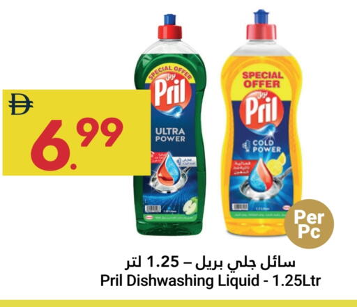 بريل available at جراند الإمارات للتسوق in الإمارات العربية المتحدة , الامارات - أبو ظبي