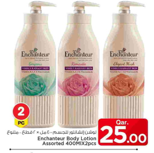إنشانتر لوشن & كريم الجسم available at مارك & سيف in قطر - الخور