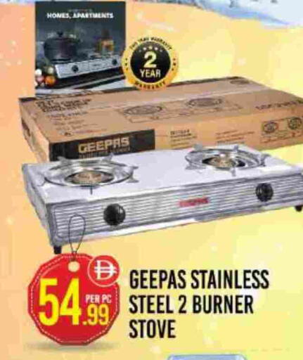 جيباس available at دريم لاند in الإمارات العربية المتحدة , الامارات - دبي