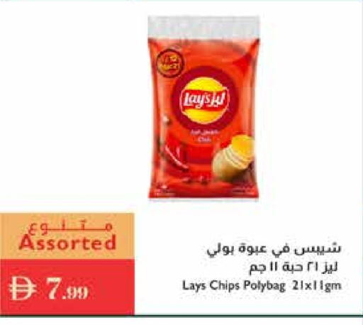 ليز available at إسطنبول سوبرماركت in الإمارات العربية المتحدة , الامارات - ٱلْعَيْن‎
