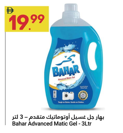 منظف available at جراند الإمارات للتسوق in الإمارات العربية المتحدة , الامارات - أبو ظبي