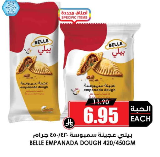 available at Prime Supermarket in KSA, Saudi Arabia, Saudi - Sakaka