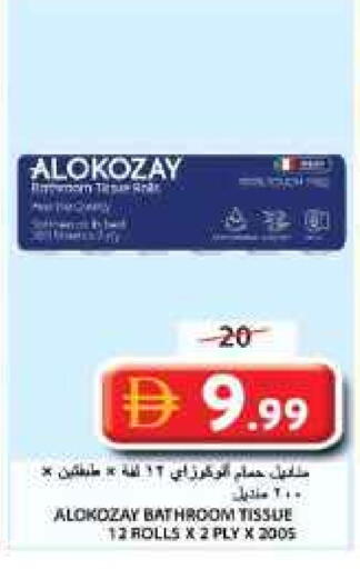 available at Grand Hyper Market in UAE - Sharjah / Ajman