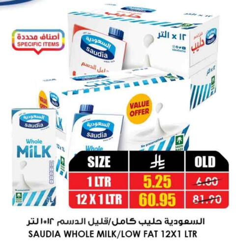 available at Prime Supermarket in KSA, Saudi Arabia, Saudi - Al Khobar