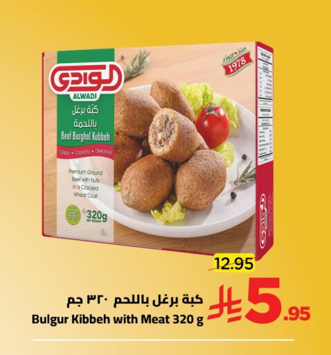 available at Wahj Mart in KSA, Saudi Arabia, Saudi - Jeddah