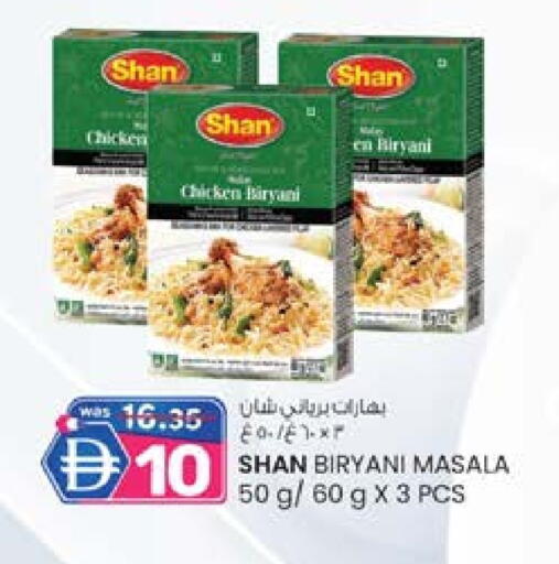 شان بهارات available at صفا اكسبريس سوبرماركت in الإمارات العربية المتحدة , الامارات - أبو ظبي