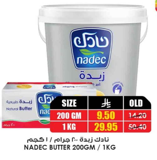 NADEC available at Prime Supermarket in KSA, Saudi Arabia, Saudi - Ar Rass