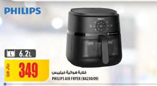 فيليبس قلاية هوائية available at شركة الميرة للمواد الاستهلاكية in قطر - الشمال
