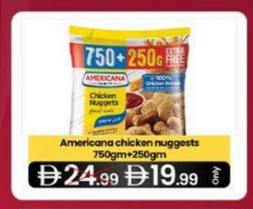 أمريكانا available at سوبر ماركت سلة النخبة ذ.م.م. in الإمارات العربية المتحدة , الامارات - الشارقة / عجمان