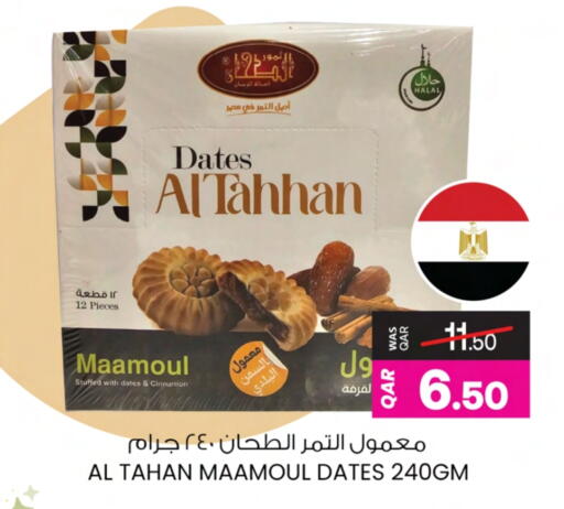 Cinnamon available at Ansar Gallery in Qatar - Al Shamal